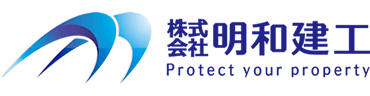 株式会社明和建工
